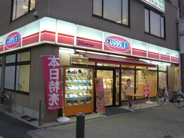 キッチンオリジン保谷北口店