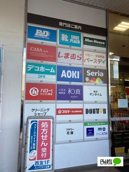 ホームセンター