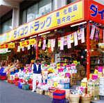 ダイコクドラッグ立花駅前店：540m