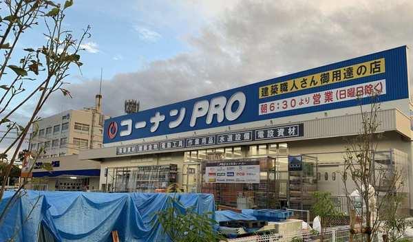 コーナンPRO尼崎大庄店：937m