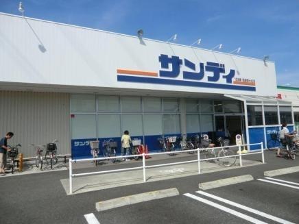 サンディ尼崎南七松店：427m