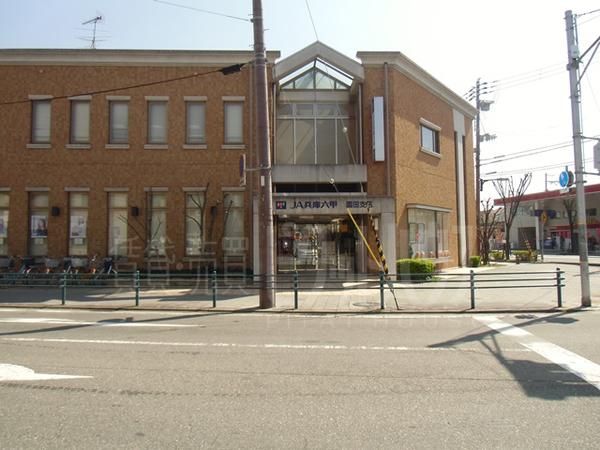 JA兵庫六甲園田駅支店：416m
