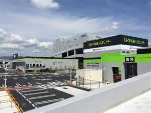 ロイヤルホームセンター豊中店：1233m