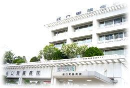 医療法人緑清会樋口胃腸病院：68m