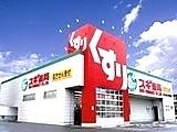 スギ薬局尼崎南七松店：714m