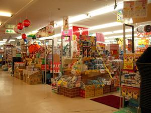 ニシイチドラッグ健康館つかしん店：291m