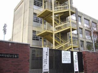 尼崎市立小園小学校：1470m