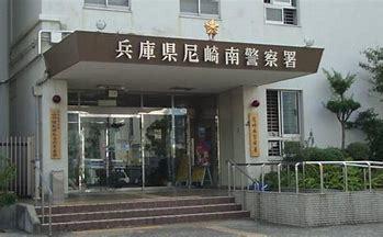 尼崎南警察署：2026m