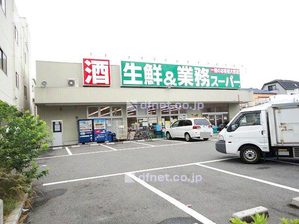 業務スーパー南武庫之荘店：215m