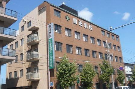医療法人旭会園田病院：792m