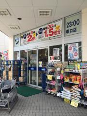 ドラッグセガミ塚口店：639m