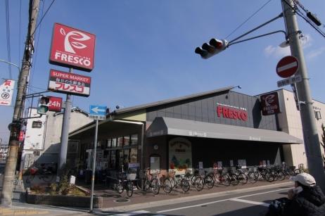 フレスコ西難波店：570m