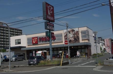 フレスコ立花店：275m