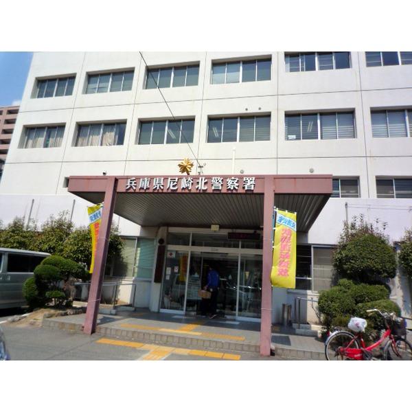 尼崎北警察署：2070m