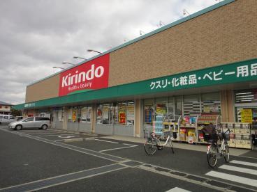 キリン堂尼崎東七松店：836m