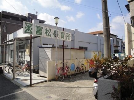 尼崎市立富松保育所：690m