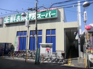 業務スーパー尾浜店：290m