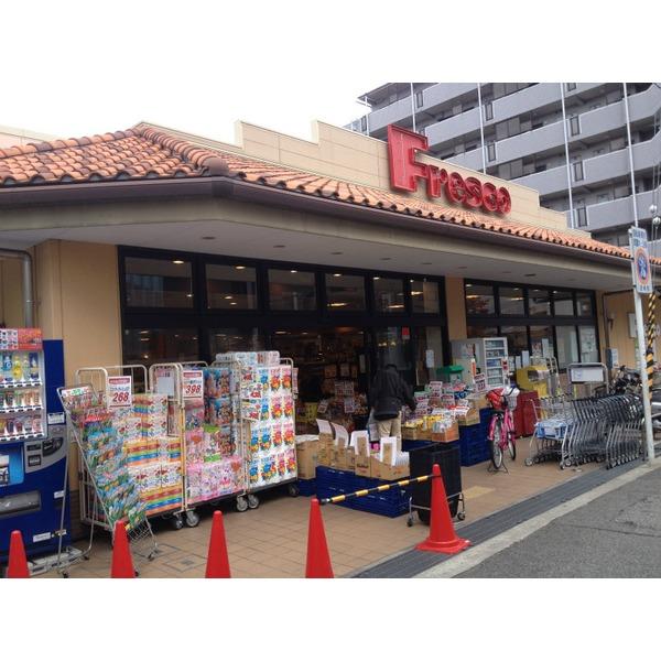 フレスコ武庫之荘店：265m