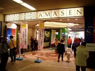 AMASTA　AMASEN：476m