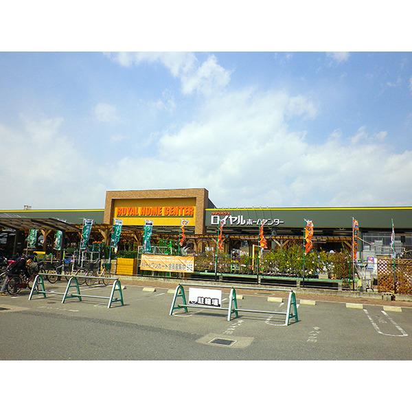 ロイヤルホームセンター塚口店：257m