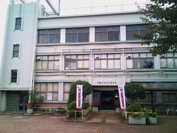 尼崎市役所武庫支所：1984m