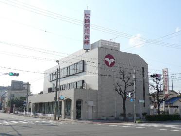 尼崎信用金庫鳴尾支店：409m