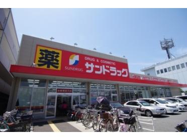 サンドラッグ武庫之荘店：522m