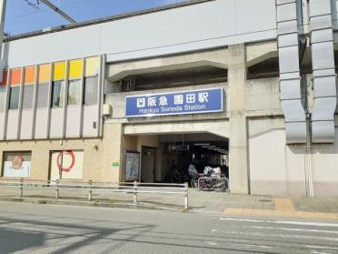 阪急園田駅：140m