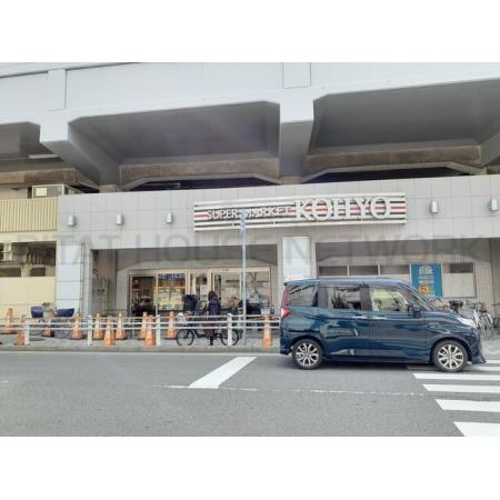 ソレイユガーデン 周辺環境写真2 KOHYO園田プラザ店様：140m