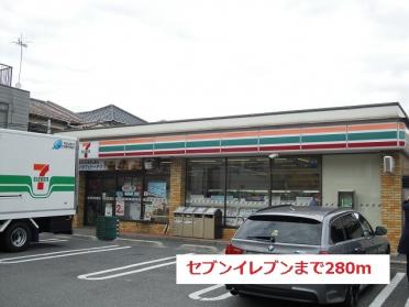 セブンイレブン西難波6丁目店：280m