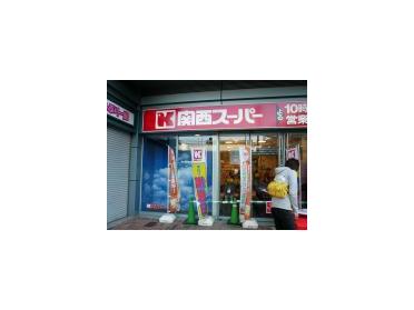 フレスコ西難波店：227m