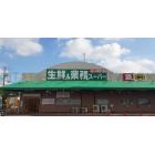 業務スーパー名神尾浜店：714m
