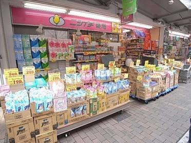 ニシイチ薬局アミング潮江店：401m