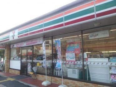 セブンイレブン尼崎南武庫之荘3丁目店：553m