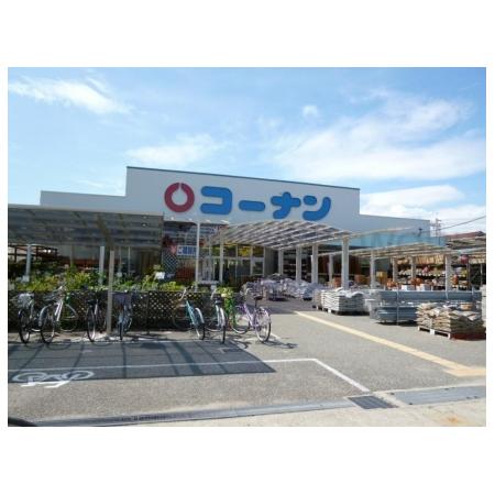 メインステージ武庫川 周辺環境写真8 ホームセンターコーナン武庫川店：1017m