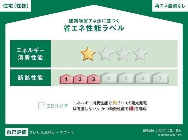 プレリス尼崎レーネヴィア（210） その他部屋・スペース