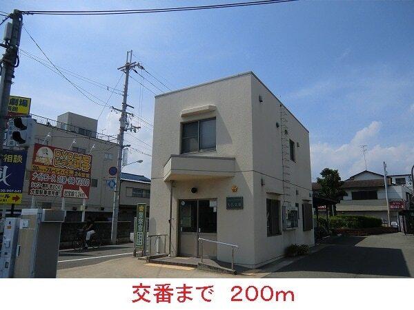 交番：200m