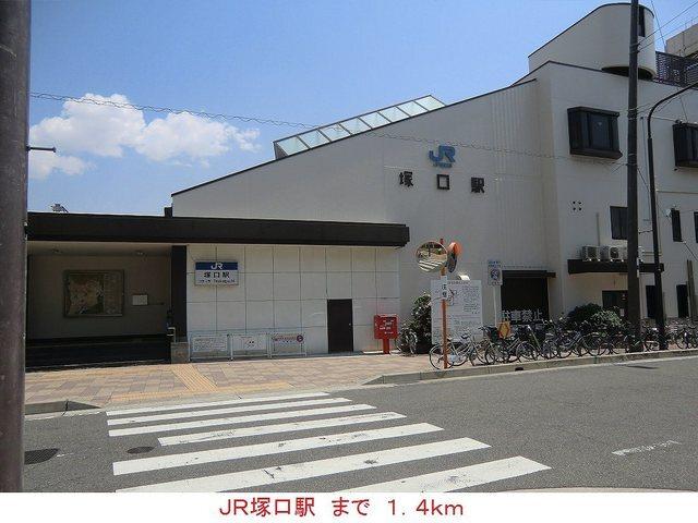 ＪＲ塚口駅：1400m