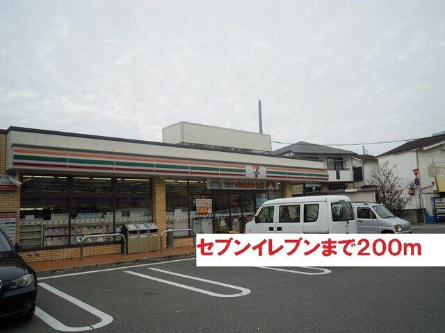 セブンイレブン：200m