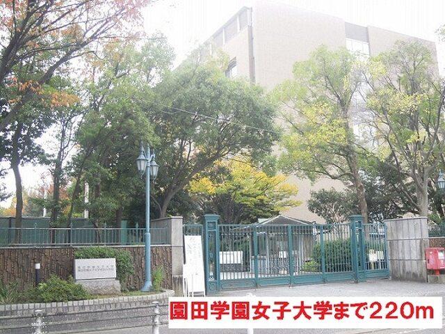 園田学園　女子大学：220m