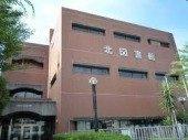 尼崎市立北図書館：1649m