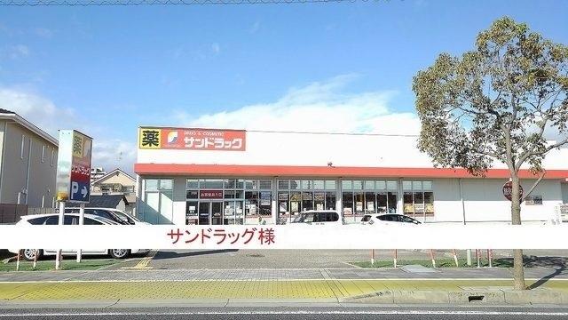 サンドラッグ伊丹昆陽店様：650m