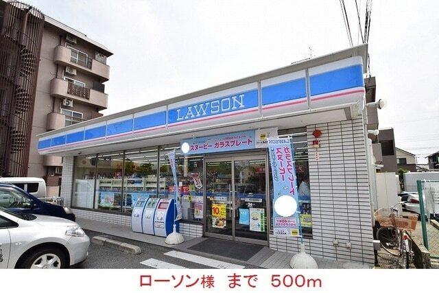 ローソン様：500m
