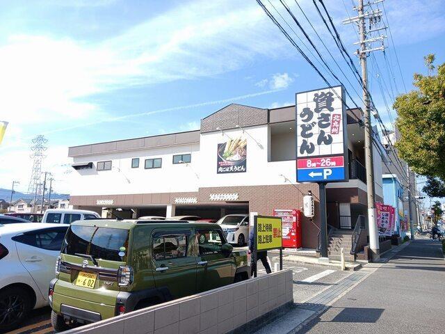 資さんうどん伊丹堀池店：270m