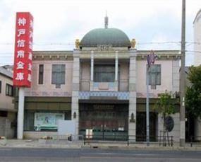 神戸信用金庫須磨支店：306m