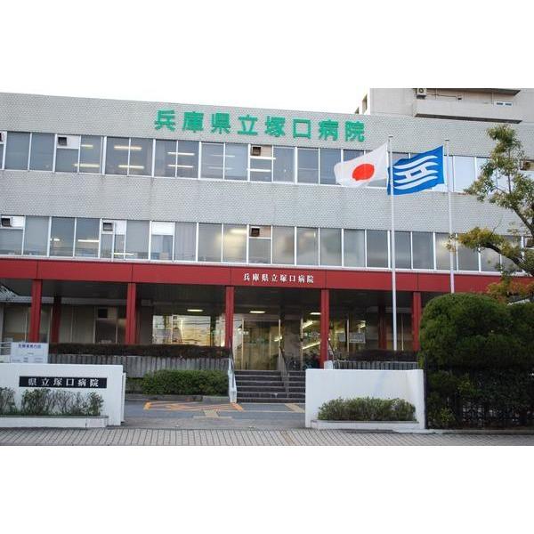 兵庫県立塚口病院：846m