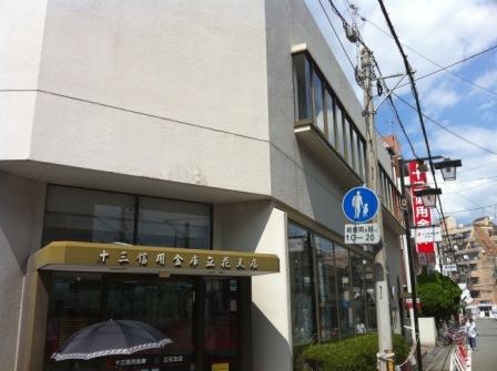 尼崎信用金庫立花支店：663m