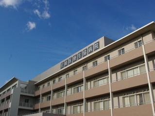 尼崎医療生協病院：605m
