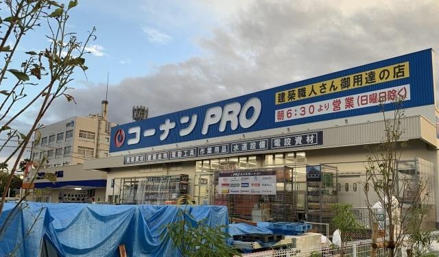 コーナンPRO尼崎大庄店：1462m