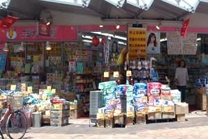 ニシイチ薬局アミング潮江店：443m